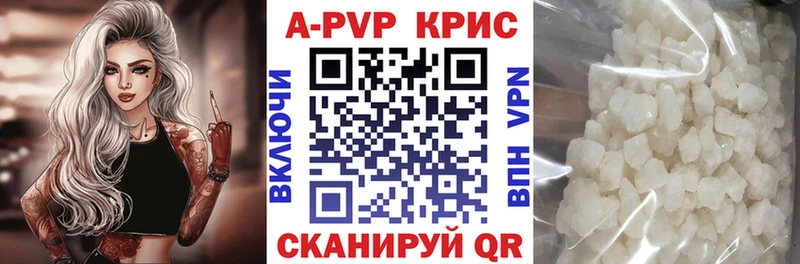 Alpha-PVP крисы CK  МЕГА маркетплейс  Прохладный 