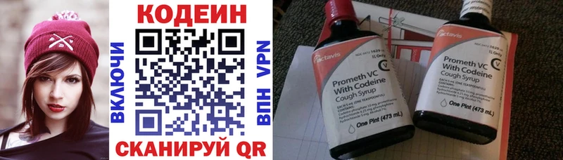 Codein напиток Lean (лин)  что такое   Прохладный 