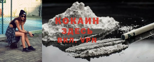 COCAINE Арсеньев