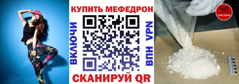 Меф мука Прохладный