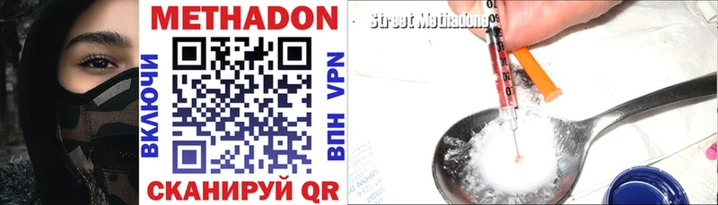 Метадон VHQ  цены   Прохладный 